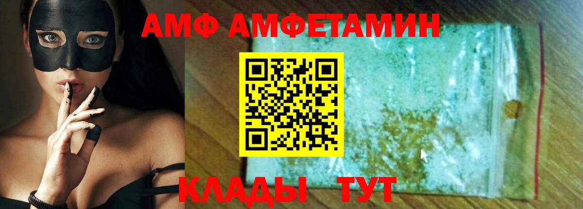 АМФЕТАМИН 97%  Вход с VPN  Амфетамин  Томск 