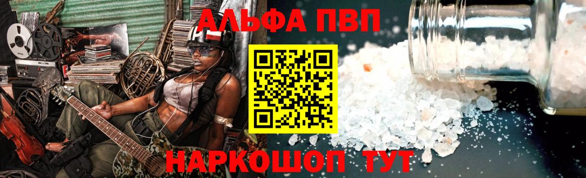 А ПВП СК КРИС  купить   Alpha PVP СК  Томск  Вход с VPN 
