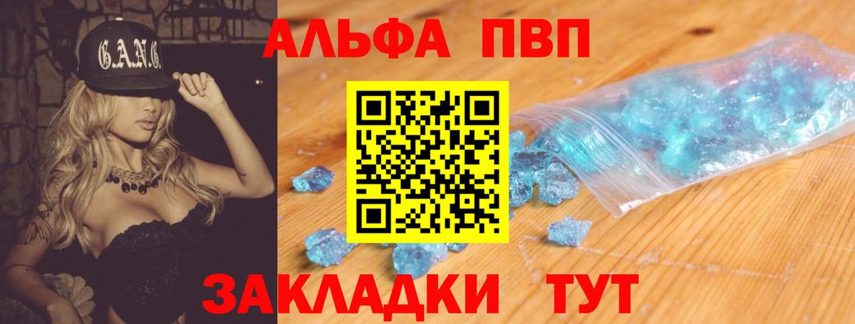 Альфа ПВП СК КРИС Томск