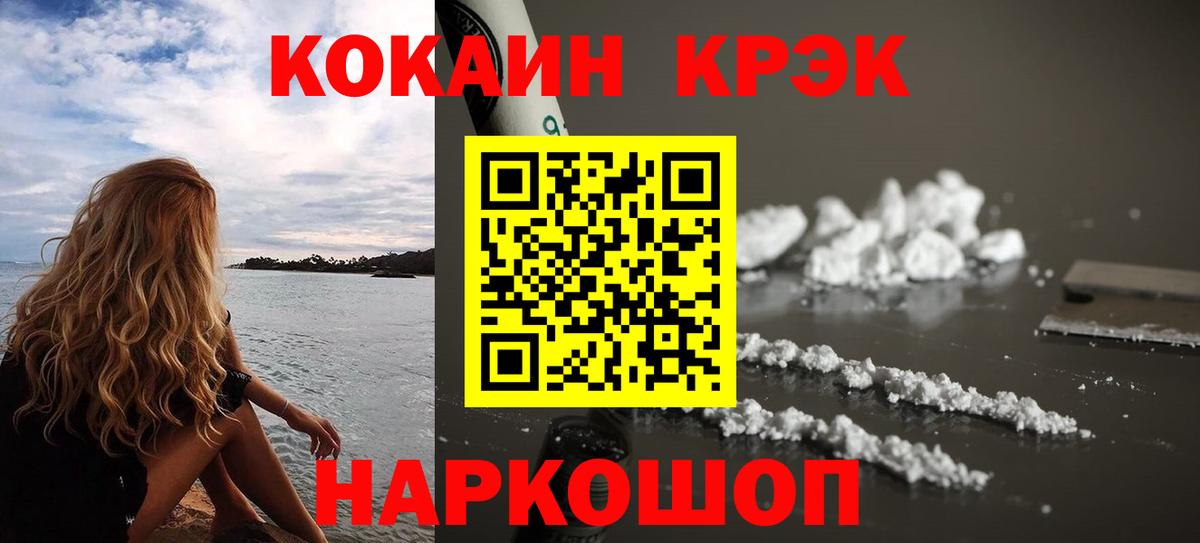 Кокаин Columbia  Вход с VPN  Томск  Кокаин FishScale 