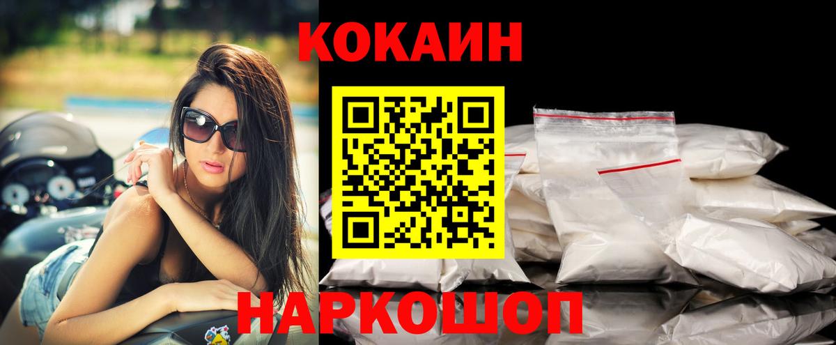 КОКАИН VHQ Томск
