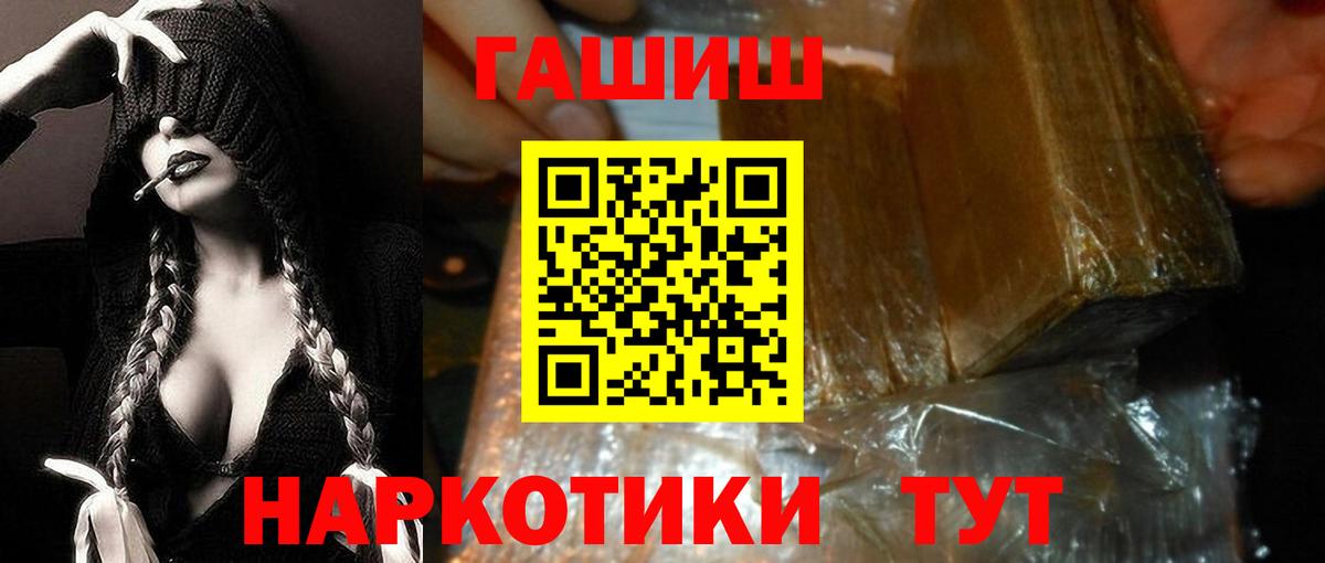ГАШИШ AMNESIA HAZE Томск