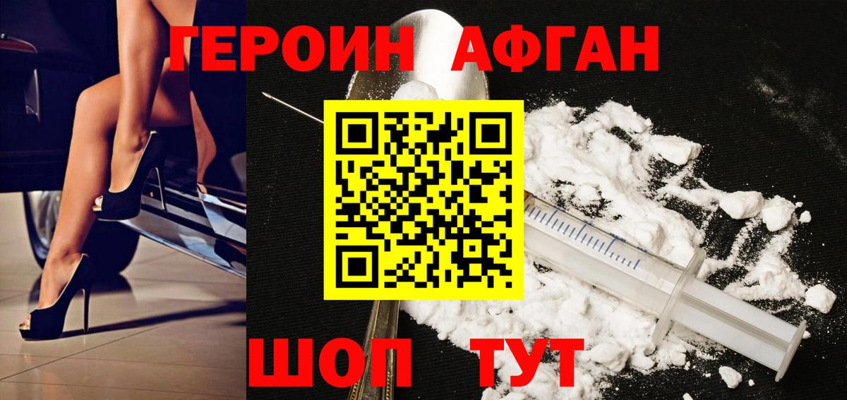 Героин гречка  Героин  Томск  Вход с VPN 