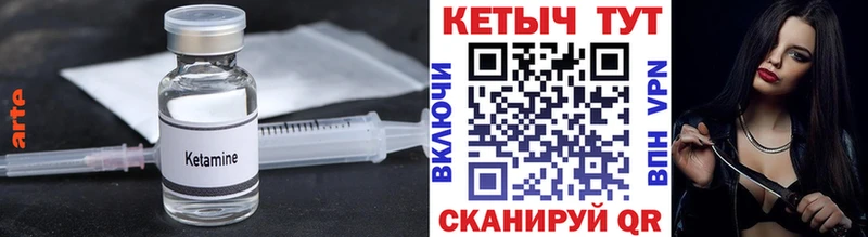 КЕТАМИН ketamine Томск