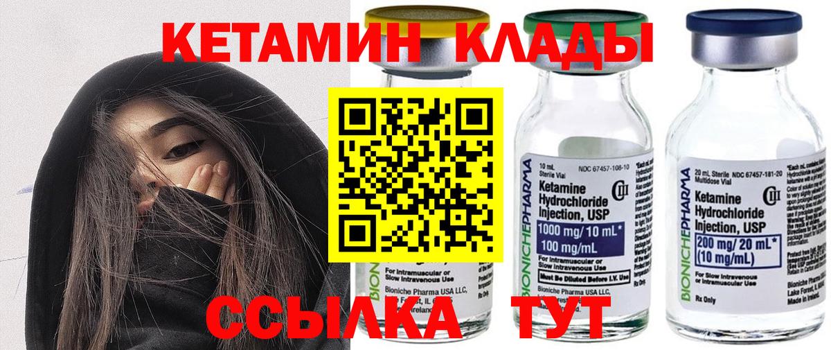 Томск  Кетамин ketamine  Вход с VPN  КЕТАМИН VHQ 