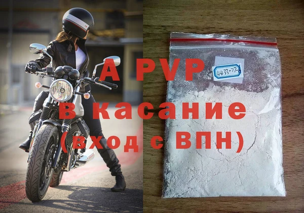apvp Абаза