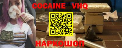 кокаин VHQ Донецк