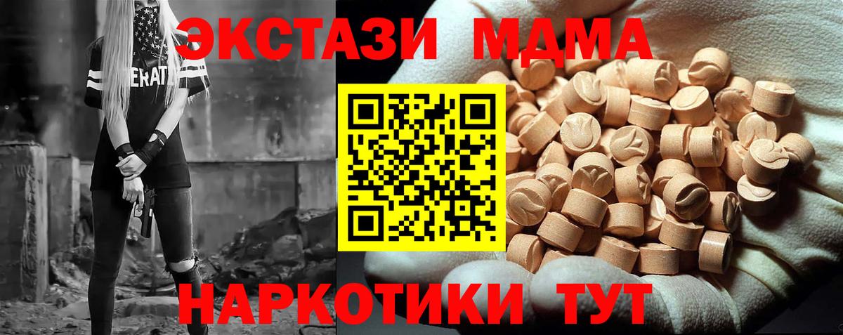 MDMA  MDMA Molly  Томск  Вход с VPN  МДМА crystal 