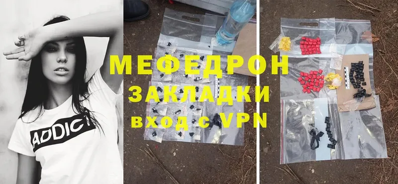 купить наркоту  Томск  МЯУ-МЯУ mephedrone 