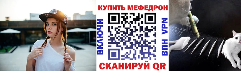 МЯУ-МЯУ mephedrone купить цена Томск