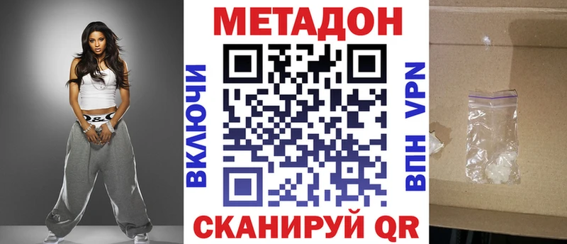 Метадон VHQ магазин продажи Томск