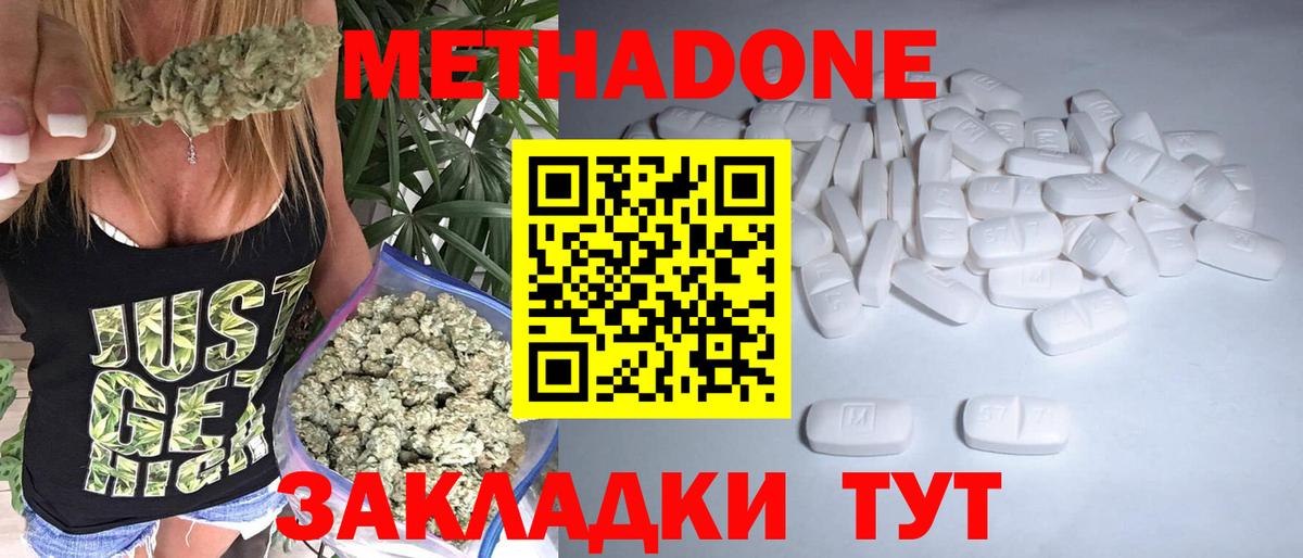 Томск  Метадон белоснежный  Вход с VPN 