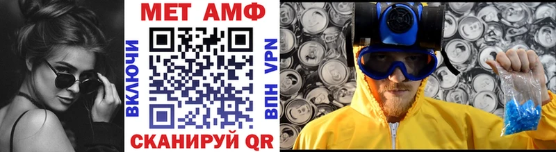 Метамфетамин мет  Томск 