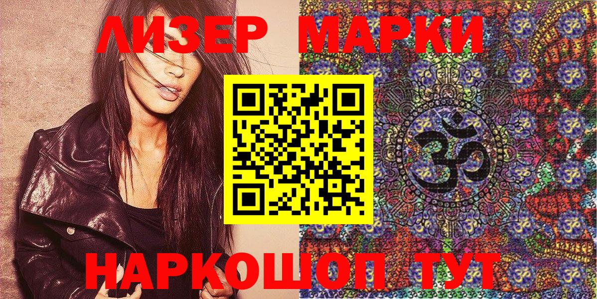 Марки N-bome 1,8мг  Вход с VPN  Томск  Марки N-bome 1,8мг 