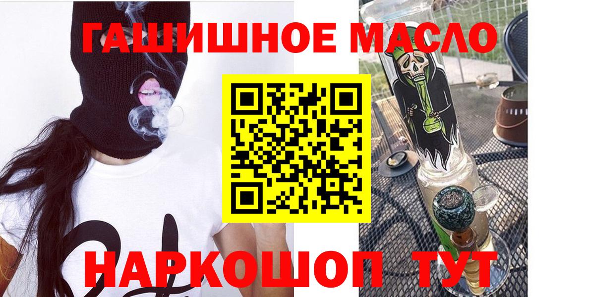 ТГК вейп Томск