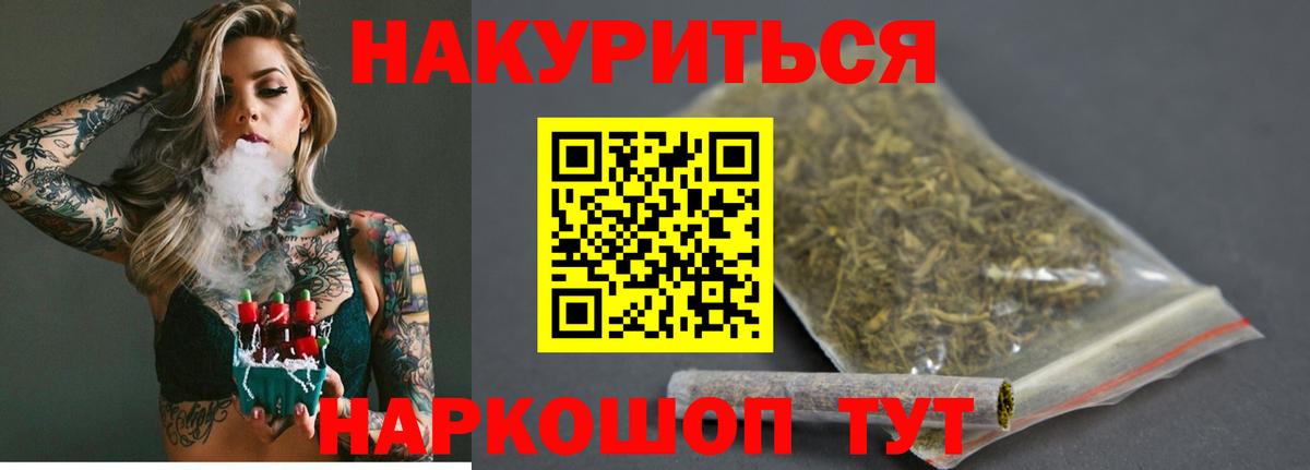 Томск  Конопля гибрид  Вход с VPN  Канабис Ganja  Бошки Шишки Bruce Banner 